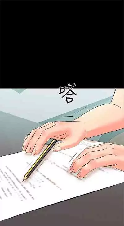 (週1)家教老師 1-24 中文翻譯(更新中)