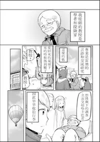 ishuzokugengogakunyuumon