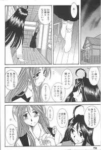 (C62) [RPG COMPANY 2 (Various)] Fujishima Spirits Vol. 4 (Ah! My Goddess, Sakura Taisen)