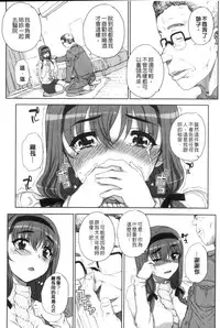 [Carn] Otome Netoria - Maiden NeTRia | 處女通姦紀實 [Chinese]