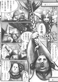 (C80) [UNDER CONTROL (zunta)] K★C (Catherine)