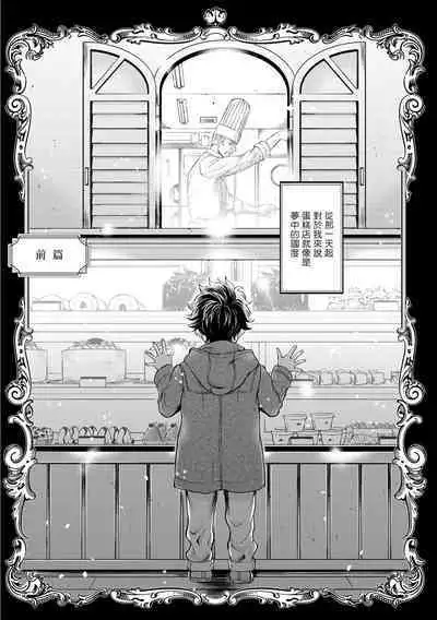 Grapefruit Moon | 葡萄柚之月 前篇+后篇+特典1