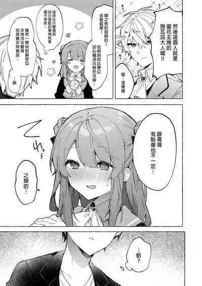 [Tayanumaya (Tanuma)] Kyou kara Waruiko. Zoku - Bad boy(girl) from today | 今天開始當個壞孩子。 續集 [Chinese] [Decensored] [Digital]