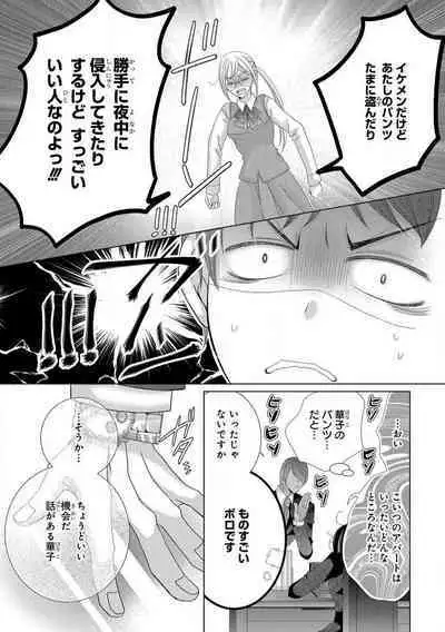 Dekiai Shachou wa MotoYan de Zetsurin ~ Kore kara Shojo o Ubawaremasu 1-11