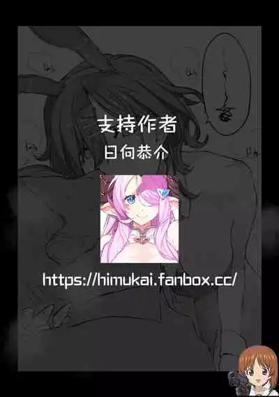 Tsukiatte Ninenme Kurai no Higuchi Madoka | 一起交往了兩年左右的樋口圓香(兔女郎篇)