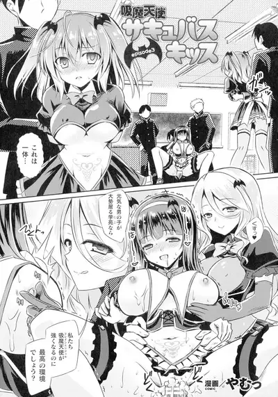 Haiboku Otome Ecstasy SP12