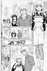 [OKAWARI (Dragon Goya)] SINO san to Issho VOL.4 Warunori (COMIC SIGMA 2010-11 Vol.50)