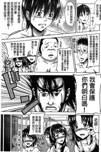 [Takuwan] H.Ero -Sei no Kyoushitsu- | H・ERO -性的教室- [Chinese] [數字君重嵌]