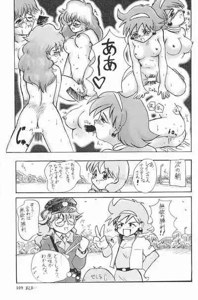 (C53) [Mutekei FIre (Yuuichi)] ND-special Volume 1 (Various)