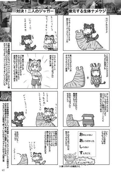 may Kemono Friends Thre Goudoushi 2