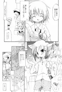 [Takashita Takashi] Binetsu Wakusei - Boys Fever Planet