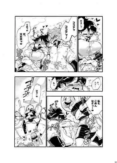 Uchuujin ・Shota Goudoushi Deluxe Zoukangou