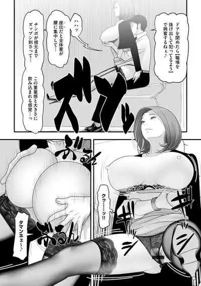 Cyberia ManiaEX Haramase Project Vol.10