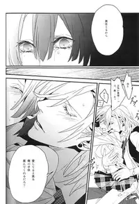 (Pre★Con 2) [Onzskds (Ore Ebis)] Isis no Hai - Metra of Isis (Uta no Prince-sama)