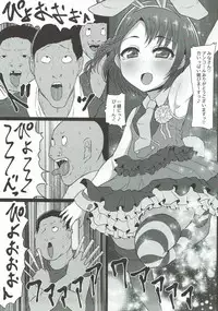 (COMIC1☆12) [Threshold (Exeter)] Chie to Kaoru no Oshigoto Kudasa~i (THE IDOLM@STER CINDERELLA GIRLS)