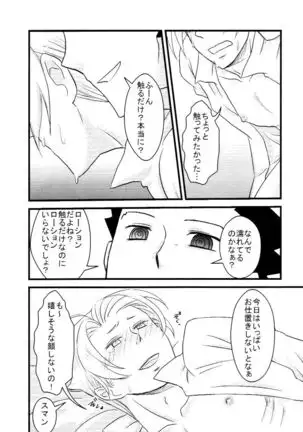 M.L検事はなのか?