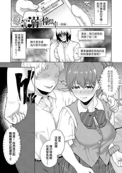 Kanojo ga SEX ni nare teru wake | 女友會習慣SEX的緣由