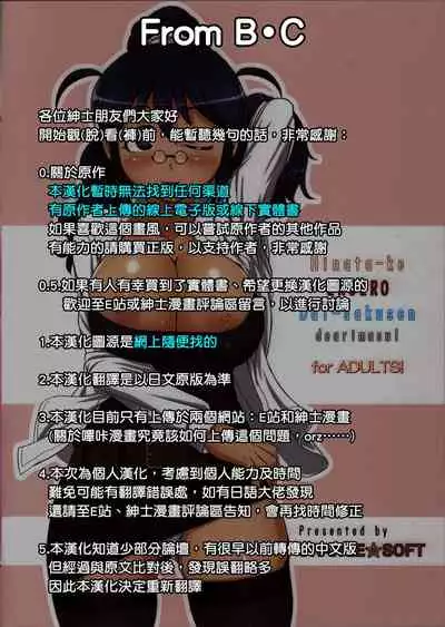 (SC37) [ORANGE☆SOFT (Aru Ra Une)] Hinata-ke EROERO Daisakusen de Arimasu! (Keroro Gunsou) [Chinese] [B·C漢化]