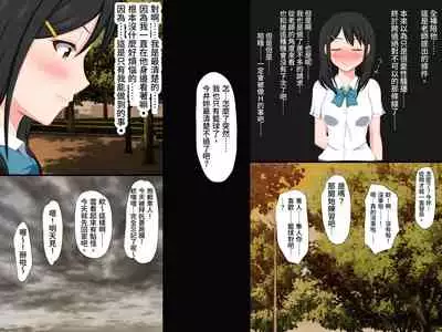 Gomen ne. Watashi, Namae mo Shiranai Oji-san to......