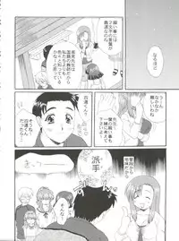 (CSP4) [M-10 (Kurokawa Mio)] CONSERVATION (Various)