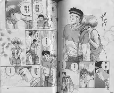 [Katsu Aki] Harem Kakumei 1 | 閨房革命1 [Chinese]