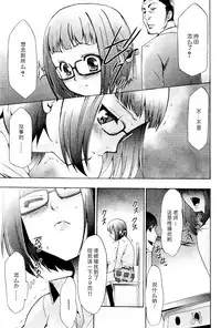 [Kouzuki Rio] Saiminjutsu de Mesu Dorei wo Teni Ireru Houhou Ch.1-3 [Chinese] [Menethil个人汉化]