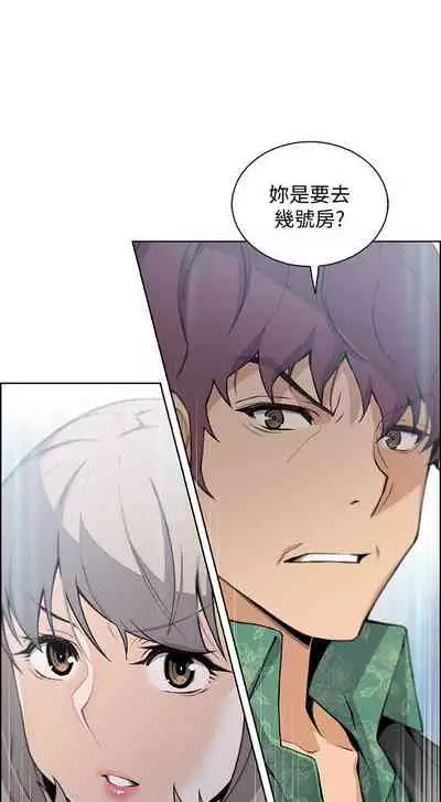 前女友變女傭 1-49