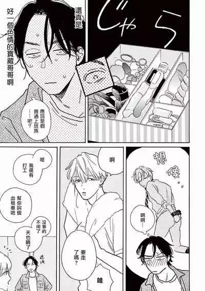 Lonely Playground 1-8