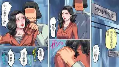 堕とされた美人キャスター・慶子 第二部 肛虐監禁病棟・悪夢の実験用牝編(有条色狼汉化)