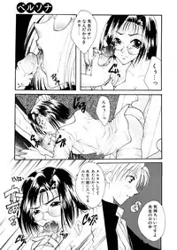 [Itou Ei] Midara na Kajitsu