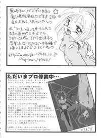 [Anthology] Tomoeda Gakuen File 3 (Card Captor Sakura)