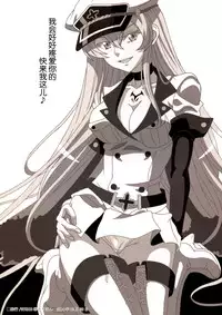 (C87) [Studio Hana to Ribon (Puripuri Kikou Shidan)] S-DEATH GA KILL! (Akame ga Kill!) [chinese] [脸肿汉化组]