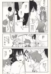 (HaruCC19) [Abara ga Itai (Shinta)] Iede Nikki (Yowamushi Pedal)