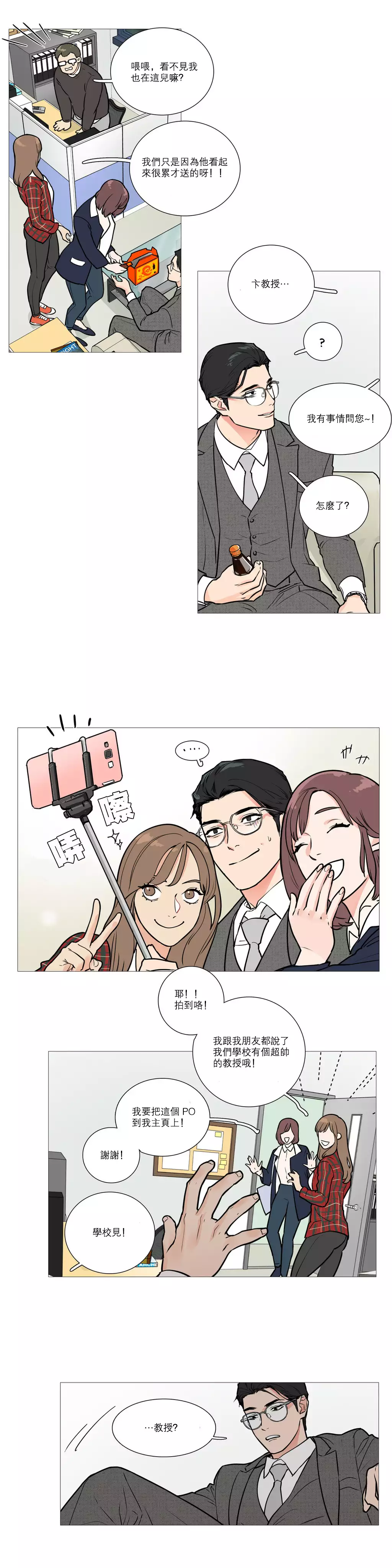 Sadistic Beauty Ch.1-33