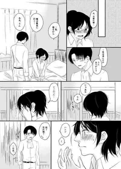 [Ogawa] [Web Sairoku] Nakatta Koto Ni