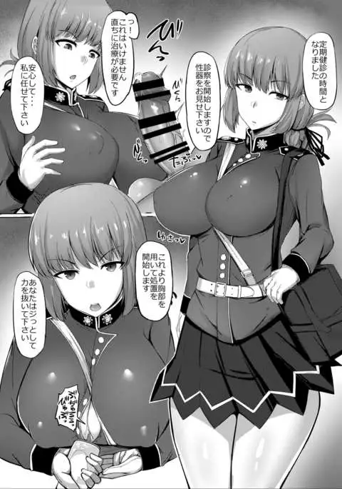 カルデア挟乳生活