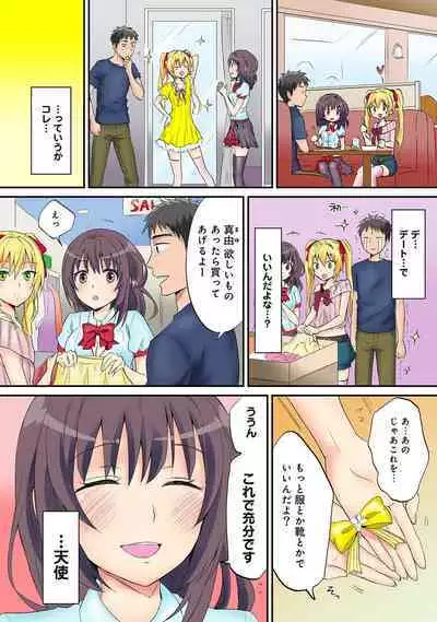 HAREM M@STER ch01-22