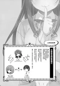 (COMIC1☆10) [TIES (Takei Ooki)] Watashi no, Onii-chan 3 [Chinese] [脸肿汉化组]