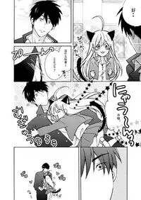 [Takao Yori] Nyotaika Yankee Gakuen ☆ Ore no Hajimete, Nerawaretemasu. 10 [Chinese][变嫁吧汉化]