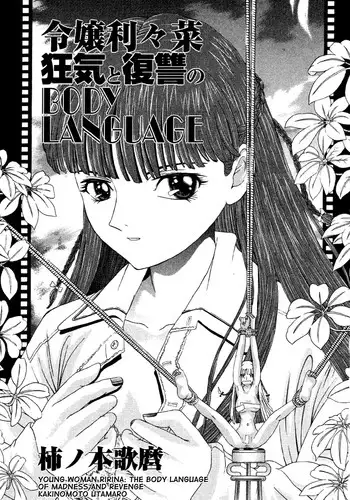 [Kakinomoto Utamaro] Reijou Ririna - Kyouki to Fukushuu no BODY LANGUAGE | Young Woman Ririna: The Body Language of Madness and Revenge [English] [B.E.C. Scans]