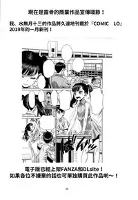 (C95) [Gerupin (Minazuki Juuzou)] Bibibi no Biketsugou (Gegege no Kitarou) [Chinese] [沒有漢化]