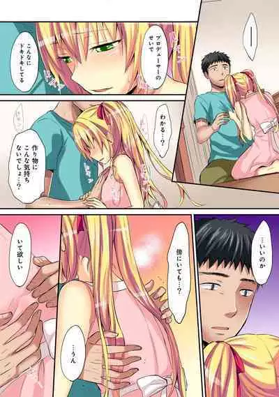 HAREM M@STER ch01-22