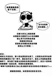 HouseHold Affairs 【卞赤鲤个人汉化】1~19话(持续更新中)