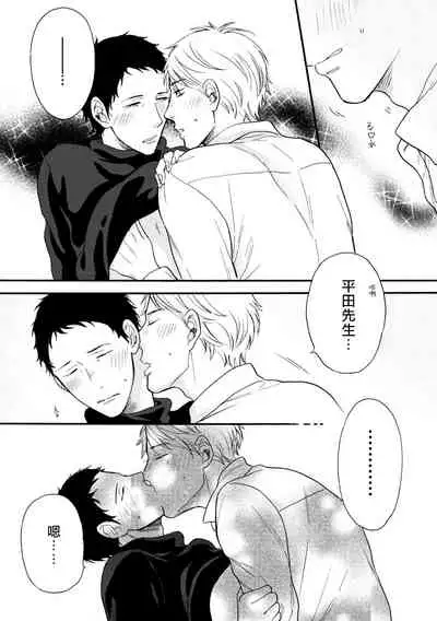 Wakatte Kudasai | 请你明白 Ch. 5+特别篇+附录