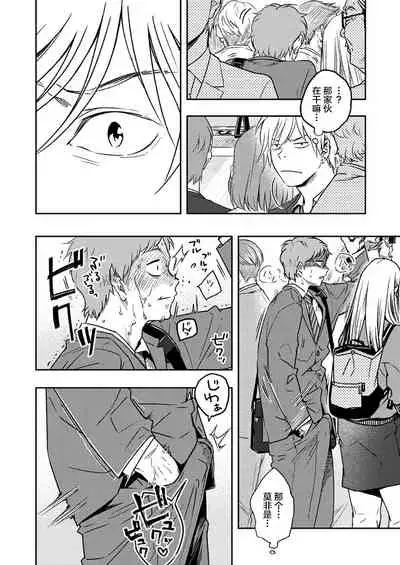 [Seikatsu Seshishou (tt)] Kyuuso Neko o Kurau [Chinese] [不咕鸟汉化组] [Digital]