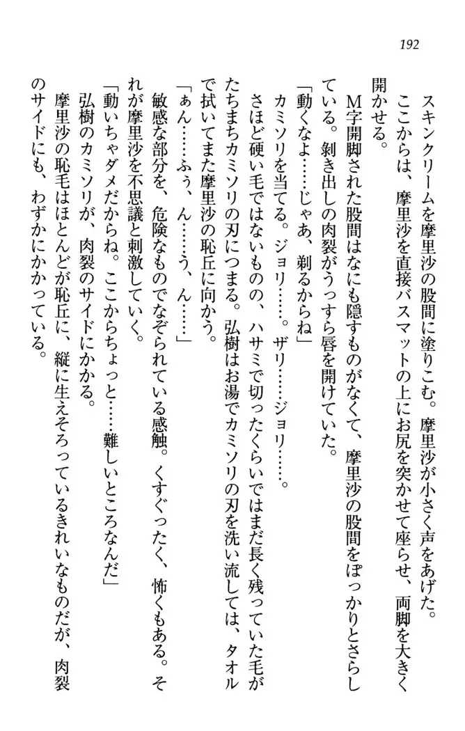 お姉ちゃんは3歳児!?