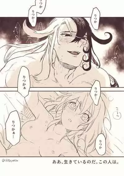 [Cha kure (nya rō)i) [FGO] Dōman to guda-ko [Rin guda]⑦[fate/Grand Order)