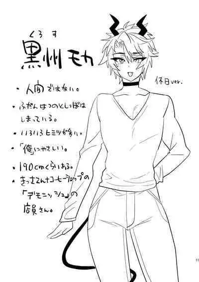 Mine Noujou Kaijou Gentei Hon