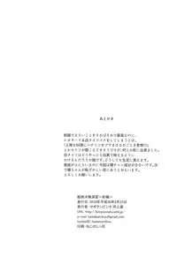 (Houraigekisen! Yo-i! 43Senme) [Saboten Binta (Kawakami Kou)] Kanmusu Youbu Enshuu ~Zenpen~ (Kantai Collection -KanColle-)