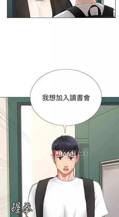 【周四连载】享乐补习街(作者:NUWARU&清涼) 第1~10话